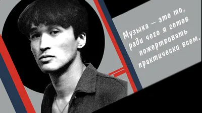 Цитата дня. "Мысли русского рока" - Дом культуры им. В.И. Ленина, г. Ковров