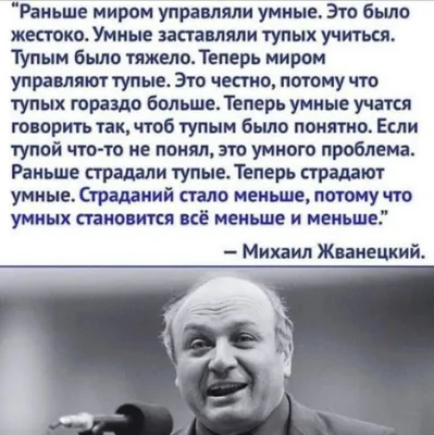 6 факторов достойной старости: цитаты Михаила Жванецкого | Старость,  Психология, Расслабляющая музыка