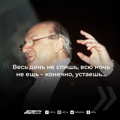 Цитаты писателей. Михаил Михайлович Жванецкий. | Вдохновляющие цитаты,  Цитаты, Саркастичные цитаты