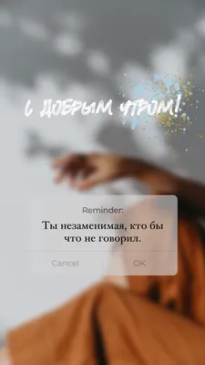 Мотивирующие цитаты в стильном оформлении — Canva