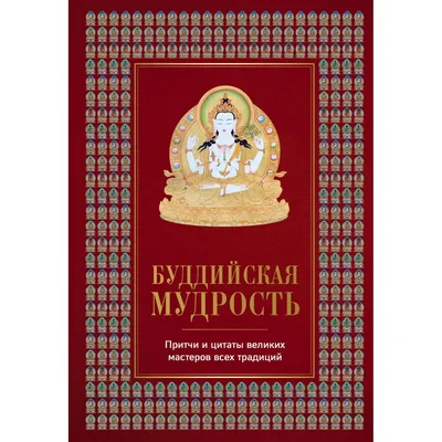 Мудрость Черчилля. Цитаты великого политика, Уинстон Черчилль, ЭКСМО купить  книгу 978-5-04-110049-0 – Лавка Бабуин, Киев, Украина