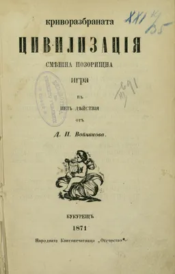 Космическая цивилизация будущего, темпоральная математика и живые роботы