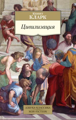 Цивилизация от начала времён | Настольные игры | Мир фантастики и фэнтези