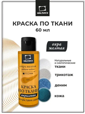 Кресло Декстер охра купить за 14015 ₽ (арт. 00004042) в интернет-магазине  «Дизайн Склад» 