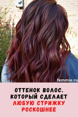 Как цвет волос влияет на жизнь женщины | Салон красоты Wella Элиза | Дзен