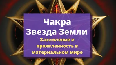 Плакат коллекции символов чакр, векторная иллюстрация . Векторное  изображение ©VectorMine 191562338