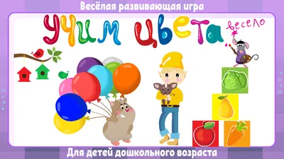 Изучаем цвета карточки | Активности на тему цветов, Обучение детей цветам,  Детские научные проекты