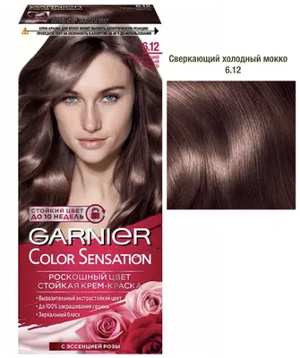 Garnier крем-краска для волос Color Sensation  Сверкающий холодный  мокко 110 мл. - купить с доставкой по выгодным ценам в интернет-магазине  OZON (739929574)