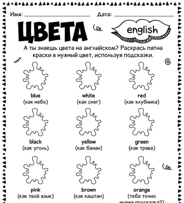 Цвета и оттенки в английском языке