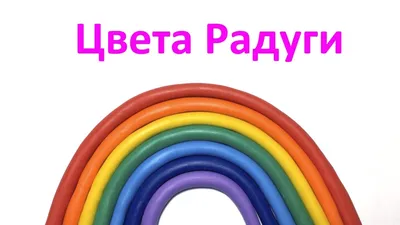 Цветовой Диапазон Цвета Радуги - Бесплатная векторная графика на Pixabay -  Pixabay