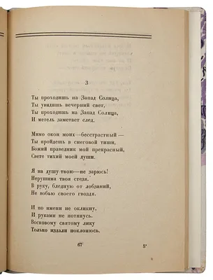 Прижизненное издание Цветаева, М.И. Разлука. Книга стихов | Купить с  доставкой по Москве и всей России по выгодным ценам.