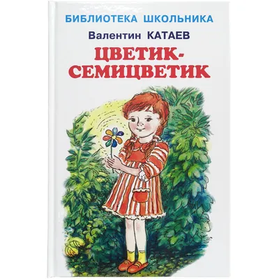 Фото: Цветик Семицветик, магазин цветов, Бачуринская ул., 17, посёлок  Коммунарка — Яндекс Карты