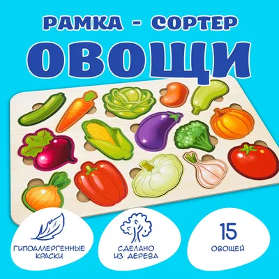 Овощи для детей 🍅 Стихи про овощи 🥦 Учим овощи 🥒 - YouTube