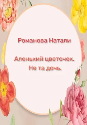 Пуговицы детские Цветочек (48274) 20мм (101/110), 72 шт – купить оптом и в  розницу от 0.0 руб. | ШвейСклад