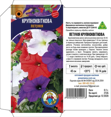 Купить Семена цветов цветок Петуния Надежда F1 (крупноцветковая,  низкорослая, сиренево-голубая) . Е (7688435) в Крыму, цены, отзывы,  характеристики | Микролайн
