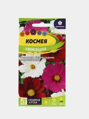 Семена цветы "Космея Разноцветные воланы" купить по цене 49 ₽ в  интернет-магазине KazanExpress