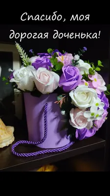 Красивые цветы с днем рождения дочери - 87 фото