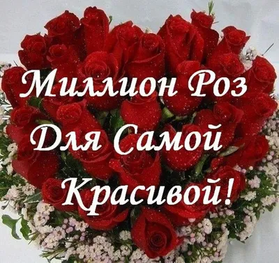 Прекрасной женщине прекрасные цветы! 🌹🌹🌹🌹🌹Красивая музыкальная  открытка с красивой музыкой💎🌹🌹🌹 - YouTube