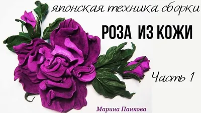 Книга Цветы из гофрированной бумаги Марина Третьякова - купить, читать  онлайн отзывы и рецензии | ISBN 978-5-699-67016-1 | Эксмо