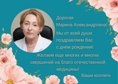 Сегодня отмечает день рождения Чечнева Марина Александровна. |  |  Подмосковье - БезФормата