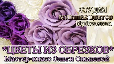 Картинка Ольге на именины с цветами