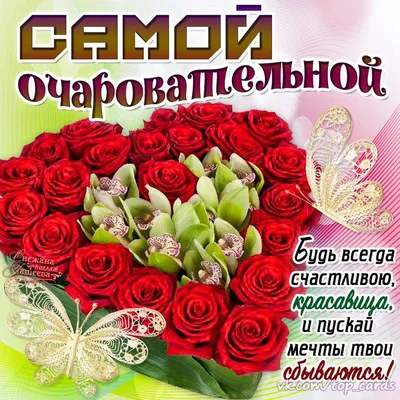 Купить Букет цветов "Самой красивой" №160 в Москве недорого с доставкой
