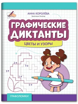 Временная Татуировка "Графические Цветы", Російська "Ts" — Купить на   ᐉ Удобная Доставка (1939040089)