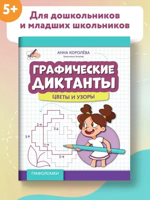 Цветы на земле: графические адаптации рассказов Андрея Платонова, , купить  книгу 978-5-93737-106-5 – Лавка Бабуин, Киев, Украина