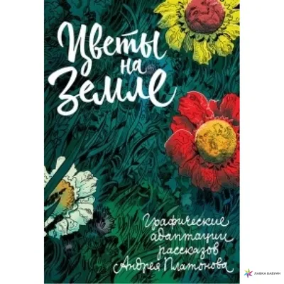 Модульная картина Графические цветы на стену – Купить в интернет магазине  недорого | Фото и Цены в каталоге 