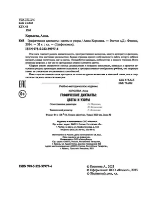 Альбом для рисования А4 40л. ГРАФИЧЕСКИЕ ЦВЕТЫ (40-4926) скрепка, 2 диз. в  спайке, 6+0 лен (40-4926) по низкой цене - 