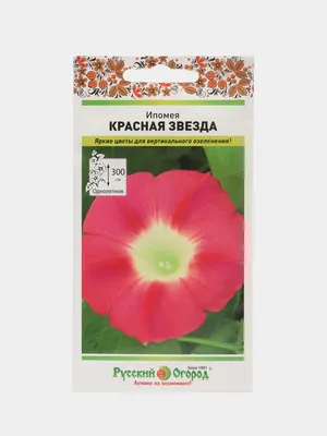 Купить - Цветы Ипомея Кримсон Рамблер/Сем Алт/цп 0,5 гр. Вьющиеся растения.   - интернет магазин семян и саженцев, газонов и удобрений!