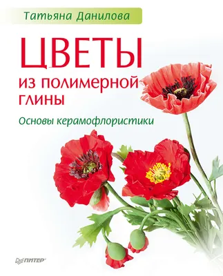 Белые розы из полимерной глины (ID#1370586582), цена: 15 ₴, купить на  