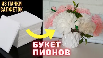 Мастер-класс «Цветы из салфеток» прошёл в Новоайбесинском СДК |   | Алатырь - БезФормата