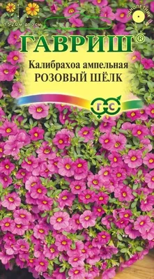 Семена цветов Калибрахоа Колибри Русский Огород 75380148 купить в  интернет-магазине Wildberries