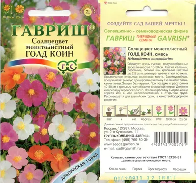 цветы многолетние - Продукция - Агрофирма «Наш Сад»