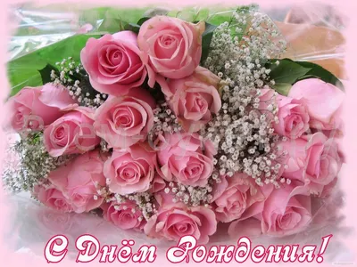 Открытка с конвертом С Днем рождения (розы) - купить цветы с доставкой по  Москве и МО от 200 руб | «Букет-Маркет»