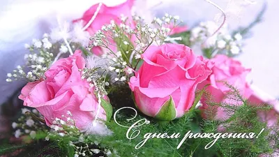 Большой букет роз картинки с днем рождения - 69 фото
