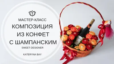 Коробка с шампанским и конфетами Фергюс от 50 шт - купить с доставкой по  Москве и области.
