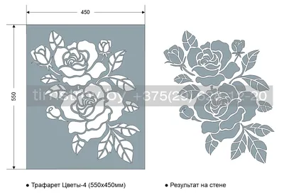 Трафарет декоративный 22х31 см "Сердца и цветы"