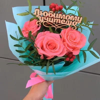 Розы "Любимому учителю" - заказать в интернет-магазине «La Bouquet»