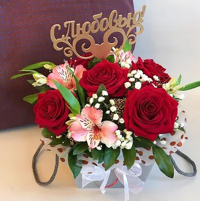 Романтичный подарочный набор с баблс и цветами "Любимой жене" - купить в  Москве | 