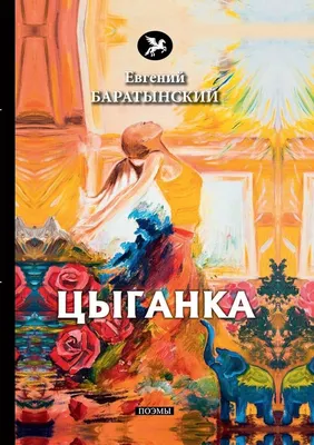 Антикварная картина "Цыганка" - Русская живопись купить в Москве |  