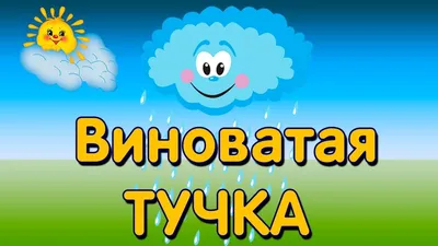 Злая тучка с мордочкой пытается …» — создано в Шедевруме