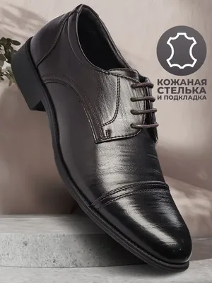 Классические мужские туфли из натуральной кожи черного цвета на шнурках  купить в интернет магазине Kwinto