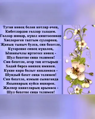 Конверт для денег на татарском языке " Туган кон белэн " купить по цене 59  ₽ в интернет-магазине KazanExpress