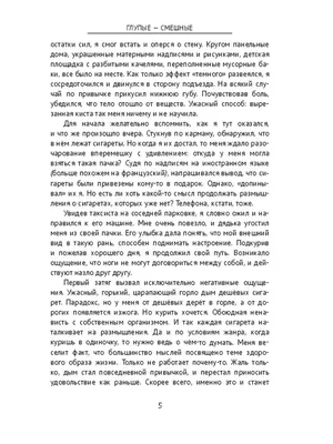 Тупые «Одноклассники». Всем Писцам - Писец! / Писец - приколы интернета