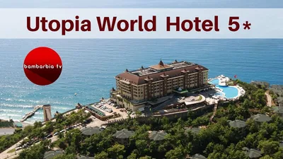 Utopia World Hotel 5* (Махмутлар, Турция), забронировать тур в отель – цены  2024, отзывы, фото номеров, рейтинг отеля.