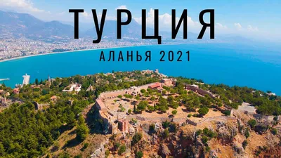 Турция в ноябре 2023 — куда лучше и стоит ли ехать? | Tripex