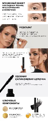 Extra volume. Eyelash maskara black. Тушь для ресниц черная