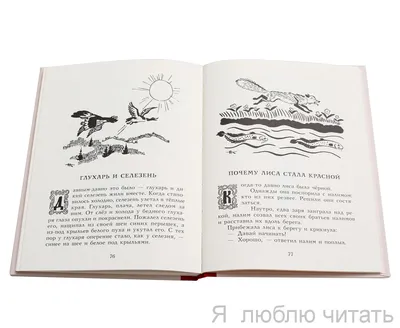 Тувинские народные сказки — Магазинчик детских книг «Я люблю читать»